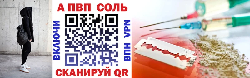 A-PVP мука  Купить закладки  Курганинск 