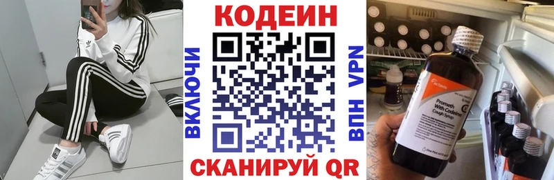 Купить закладки Курганинск Codein напиток Lean (лин)