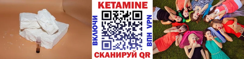 КЕТАМИН VHQ  Купить закладки  Курганинск 