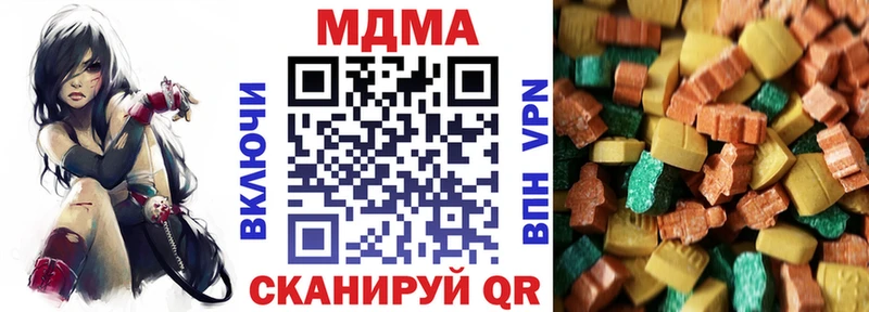 МДМА crystal Купить где Курганинск
