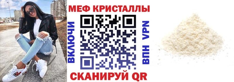 Меф mephedrone Купить Курганинск