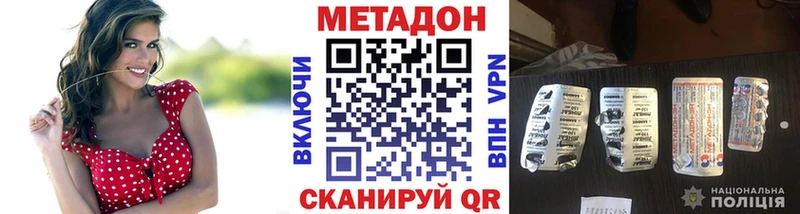 Метадон кристалл  Купить закладки  Курганинск 