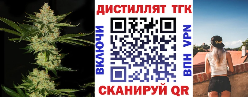 Дистиллят ТГК концентрат  Купить где  Курганинск 
